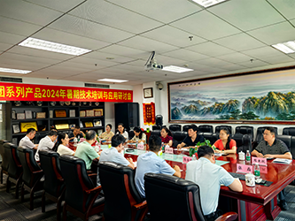 06会议实况(五).png