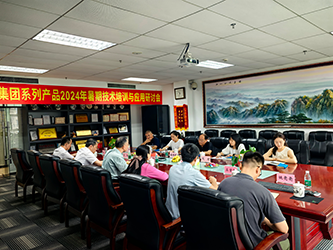 06会议实况(五).png