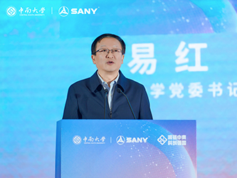 17中南大学党委书记易红致辞.jpg