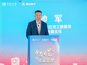 19湖南湘江新区党工委委员、管委会副主任帅军作了投资环境推介.jpg