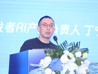 06腾讯云开发者AI产品负责人丁宁作了题为“腾讯云Cloud-Studio在人工智能及编码教学的应用”的主题报告.jpg