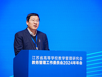 02教务管理工作委员会理事长、南京师范大学教务处处长陈庆荣致辞.jpg