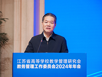 03江苏理工学院党委副书记、校长戴国洪致辞.jpg