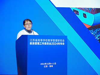 08江苏海事职业技术学院教务处副处长郭亚娜作了题为“以体系为基座、以技术搭平台——助力运行管理螺旋改进”的主题报告.jpg