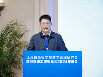 11苏州大学教务处副处长陈江璋作了题为“打造‘有温度的本科生学业服务平台’的苏大实践”的案例分享.jpg