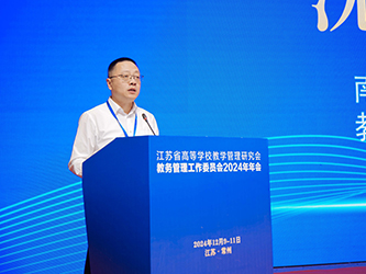 13下午的主题报告由南京邮电大学教务处处长沈建华主持.jpg
