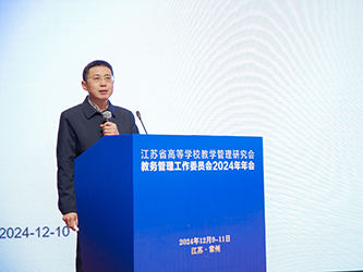 14南京航空航天大学教授、博士生导师皮德常作了题为“AI赋能的教学质量评价”的主题报告.jpg